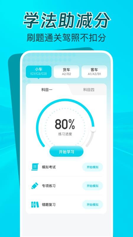 交通限行速查官网版v1.0.0(3)