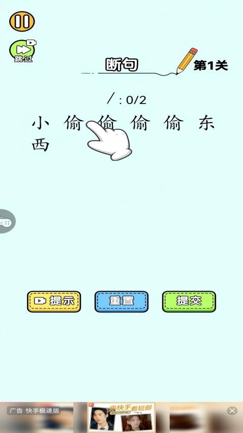 你有实力通过么游戏v1.0.1 4