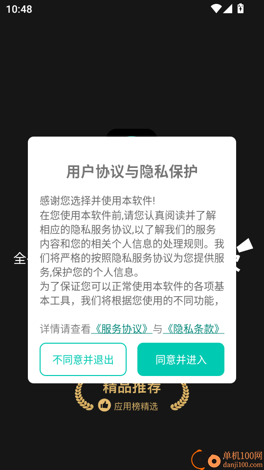 吉他调音器BearGuitar最新版