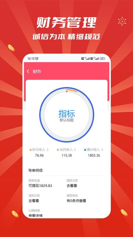 追尚商家端免费版v1.6.4(1)