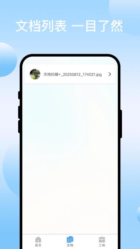 扫码专家免费版v1.0.1(3)