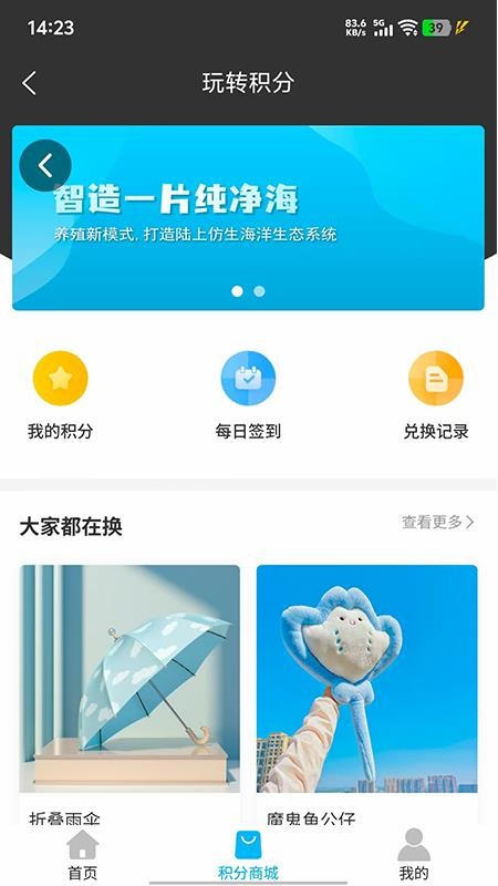 嗨鱼陆养官网版v1.1.14(2)