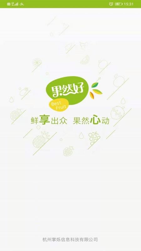 果然好官网版v1.3.1(4)