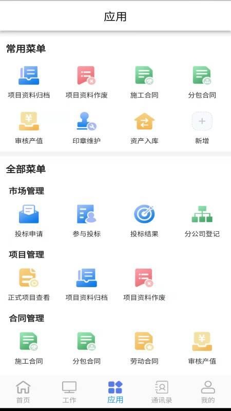 助建宝V6客户端v1.3.1(3)