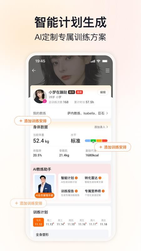 约练助手最新版v1.0.13(3)