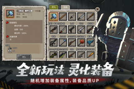 幸存者危城国际服v3.43(1)