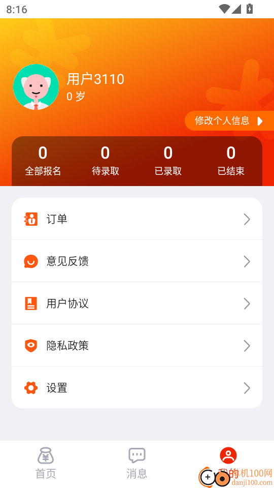 蜂巢兼职手机版