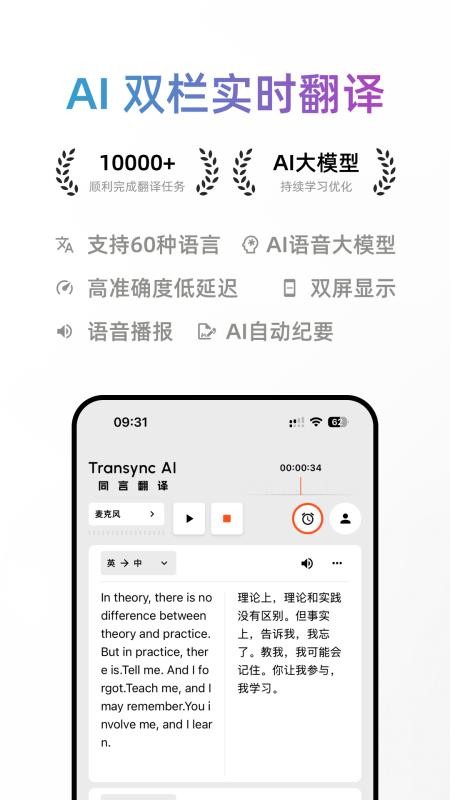同言翻译最新版本v1.0.3(1)
