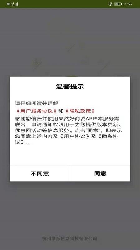 果然好官网版v1.3.1(5)