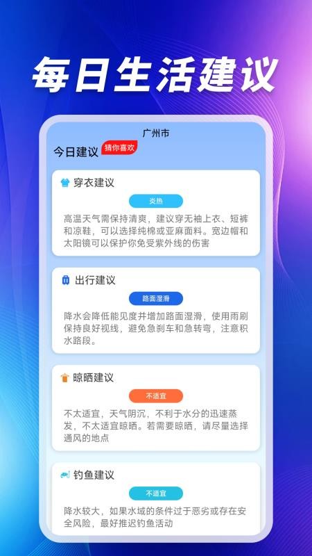 卫星5G天气报最新版v1.0.01.00(4)