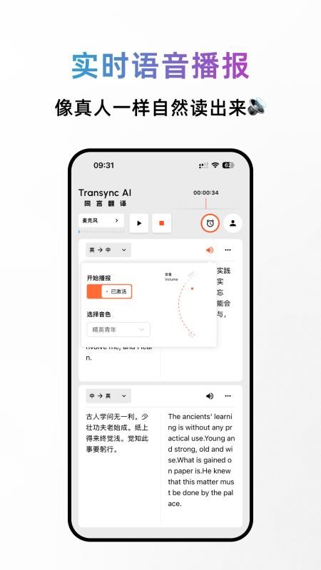 同言翻译最新版本v1.0.3(4)