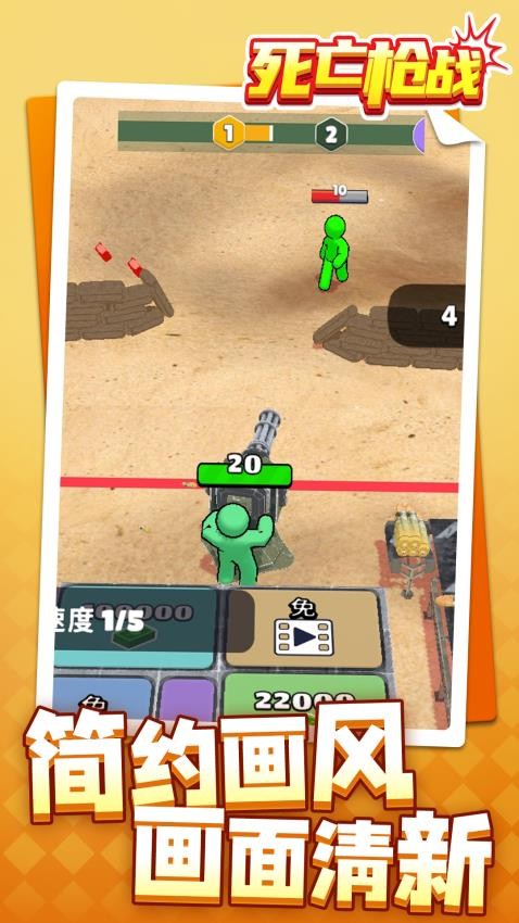 死亡枪战手游v1.1.1 3