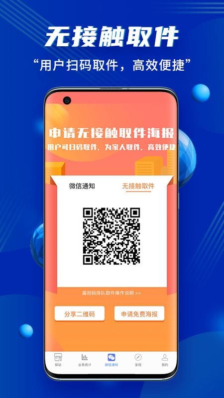 小扁担驿站官方版v1.9.17 5