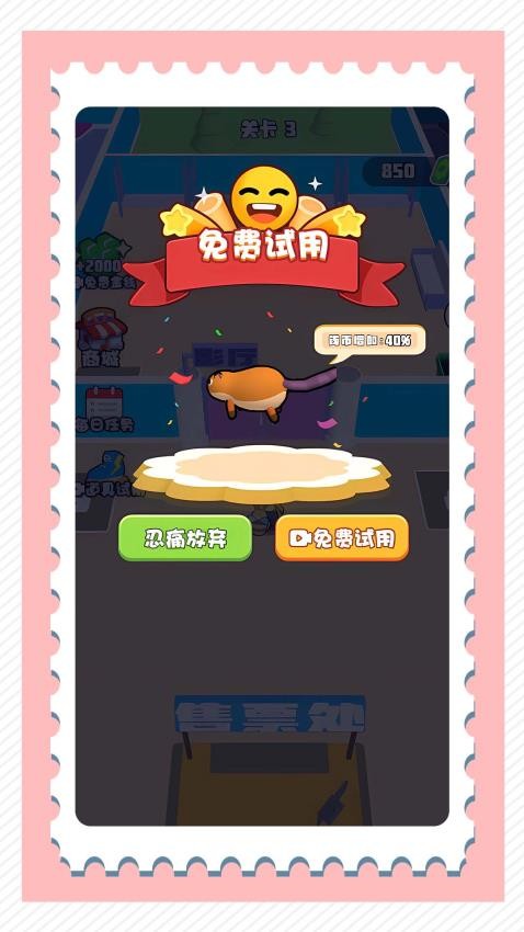 王牌打工人游戏v1.0.0(4)