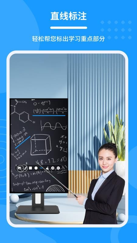 会议电子笔手机版v1.5.2(1)