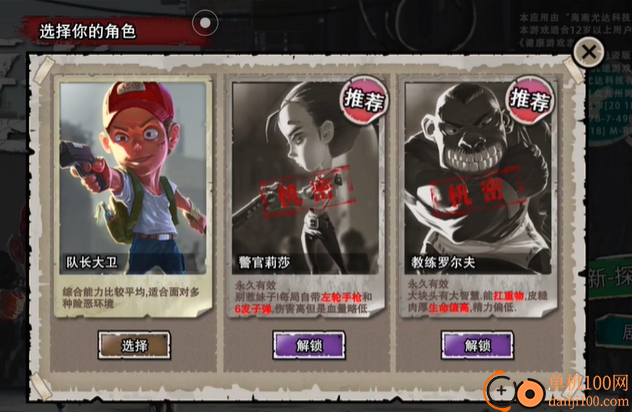 幸存者危城国际服
