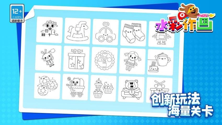 水彩作画游戏v1.1.1 5