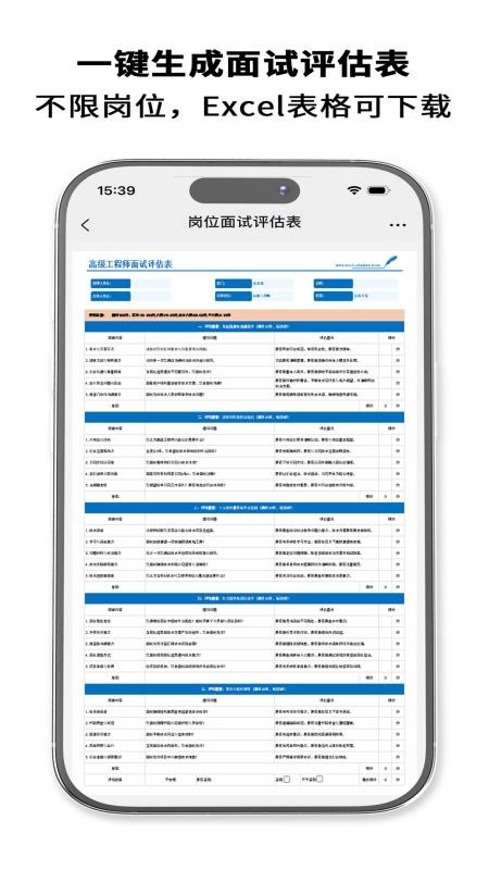 HRrule最新版v1.3.1(1)