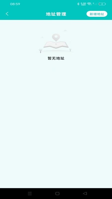 快递实时快查手机版v1.0.0(4)