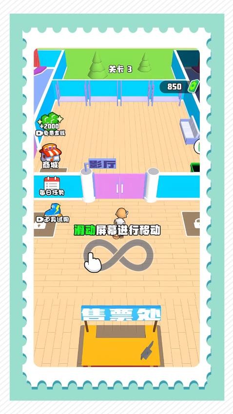 王牌打工人游戏v1.0.0(2)