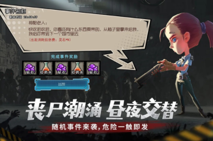 幸存者危城国际服v3.43(4)