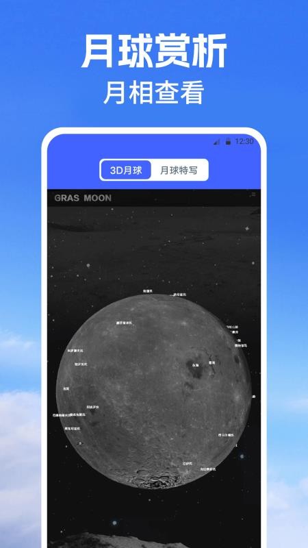街景地图Map高速管家软件v3.2.1(3)