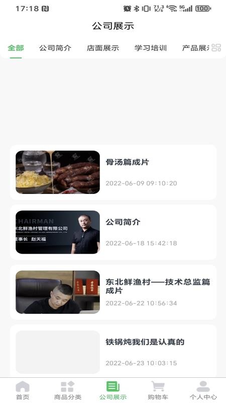 天福商贸云台免费版v1.0.1(1)