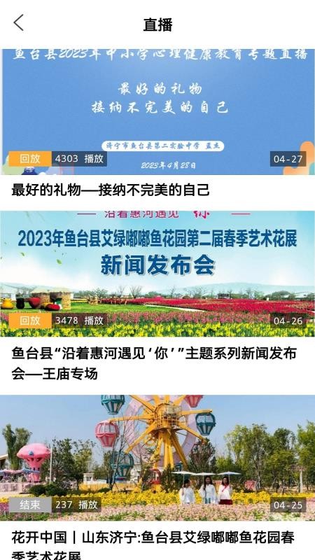 观鱼台融媒体中心v2.1.23(2)