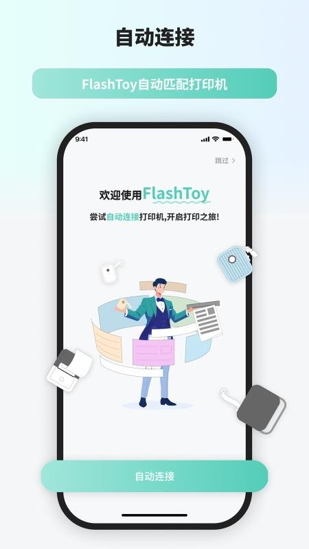 闪电打印最新版v1.0.7(5)
