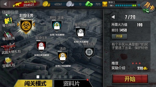 僵尸前线4国际服最新版v1.89 1