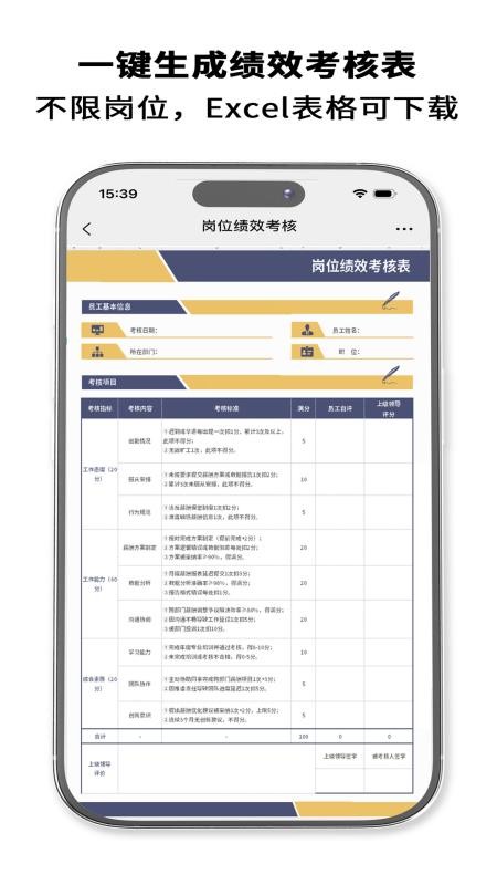 HRrule最新版v1.3.1(5)