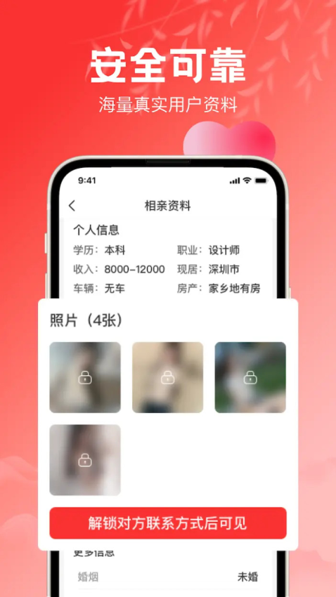 红娘最新版v4.0.3(1)