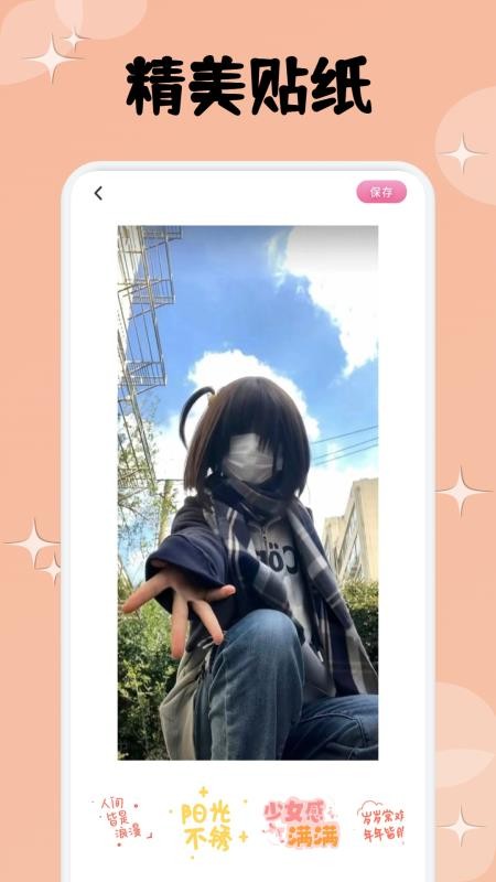 爱范圈免费版v1.1(3)