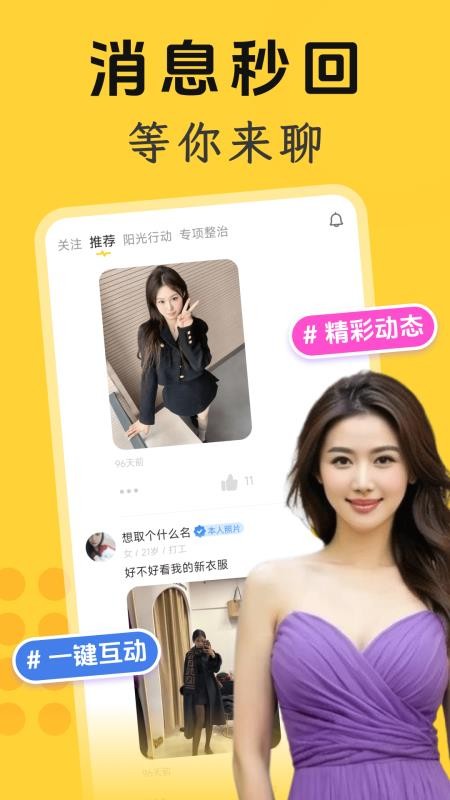 寻心聊官网版v6.26.1(4)