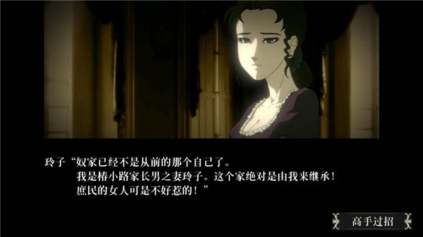 蔷薇椿游戏v1.0.15 4