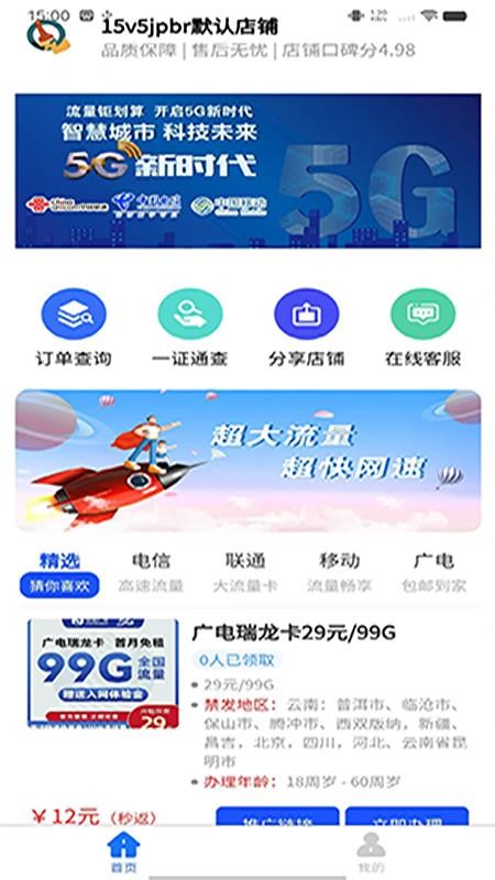 躺赚卡官方版v1.0.0(2)