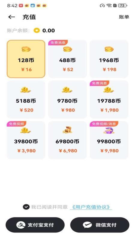 吻香APP官方版v1.0.0(2)