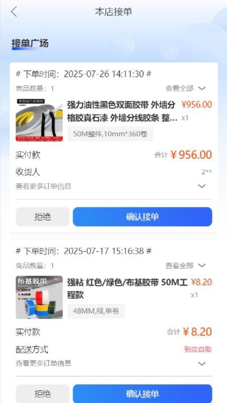 好饰商家版官网版v1.3.8(1)