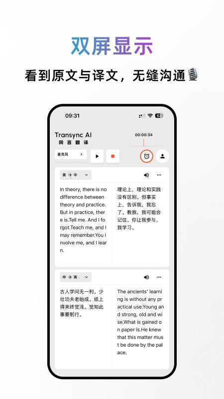 同言翻译最新版本v1.0.3(3)