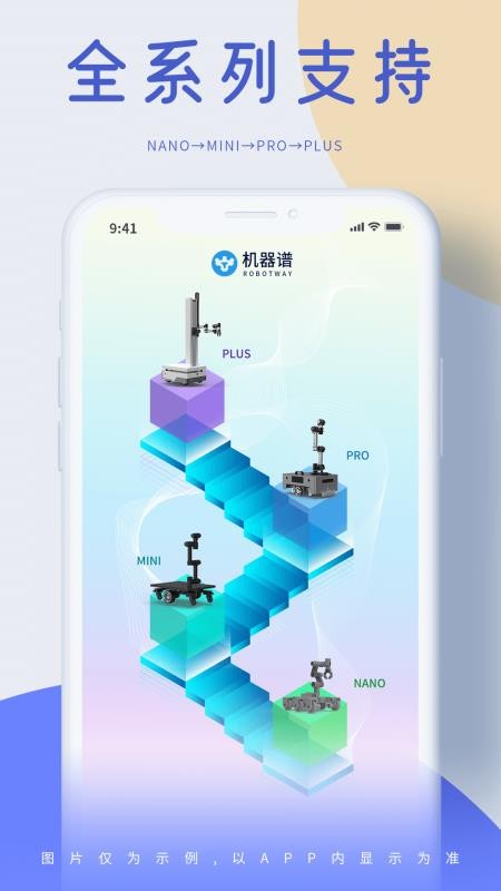 机器谱软件v2.2.3(4)