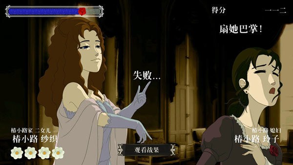 蔷薇椿游戏v1.0.15 3