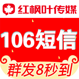 短信群发平台最新版