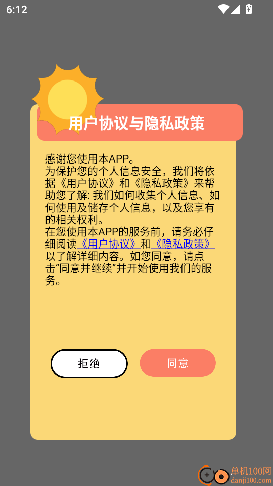 合合熊猫免费版