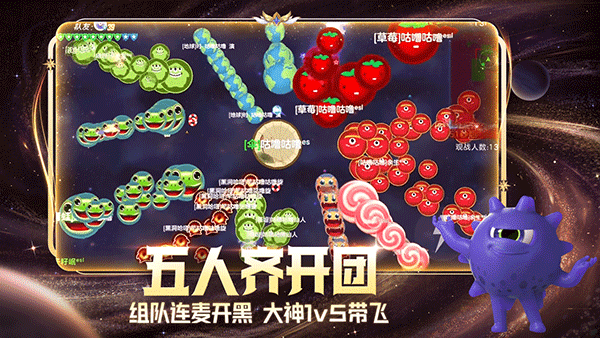 球球大作战国际服v6.3.0 2