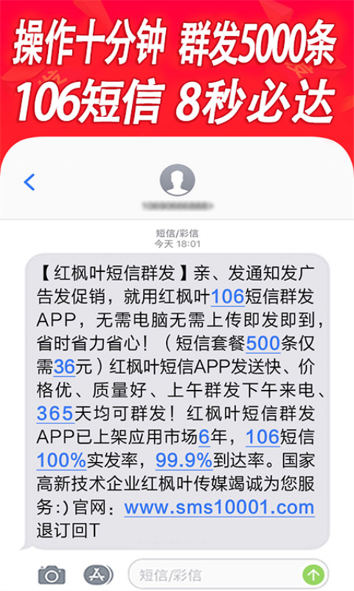 短信群发平台最新版v5.3(2)