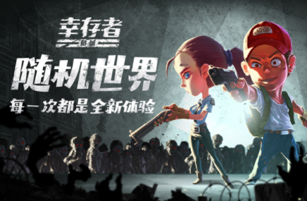 幸存者危城国际服v3.43(2)