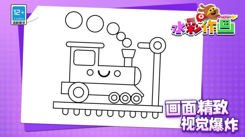 水彩作画游戏v1.1.1 3