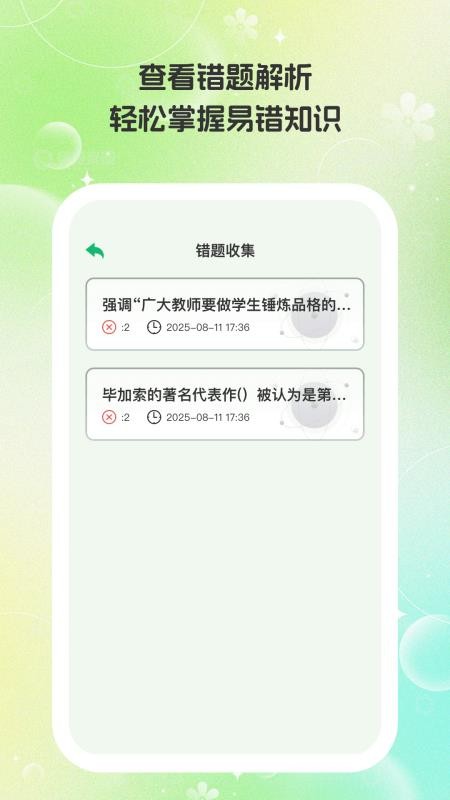 乐愉答题官方版v1.0.2(2)