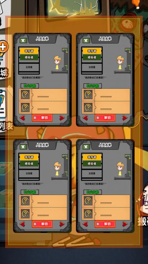 废物来躺游戏v1.0.0(5)