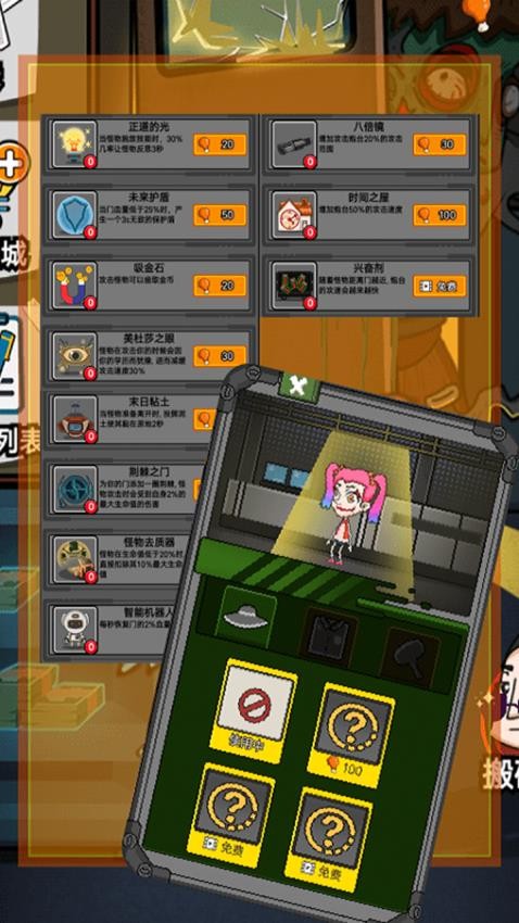 废物来躺游戏v1.0.0(4)
